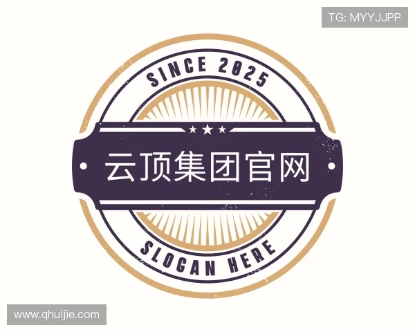 解读云顶集团官网